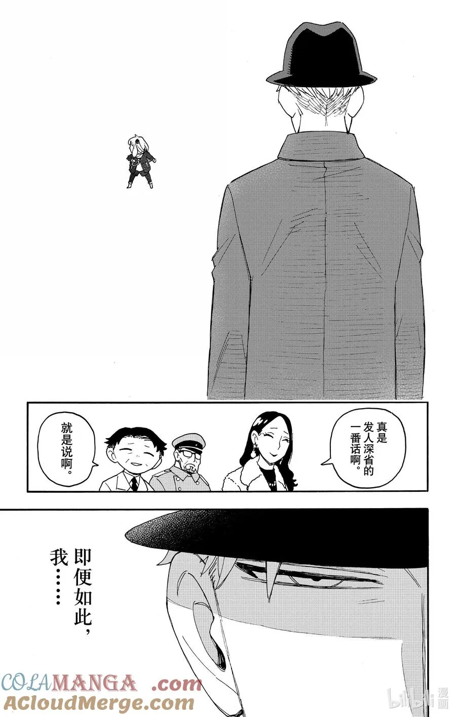107 MISSION 107 第15页