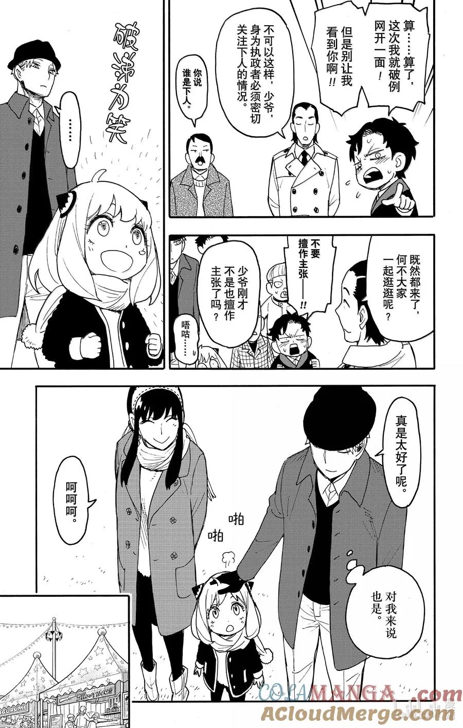 107 MISSION 107 第17页