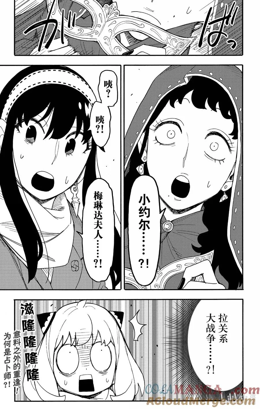 107 MISSION 107 第21页