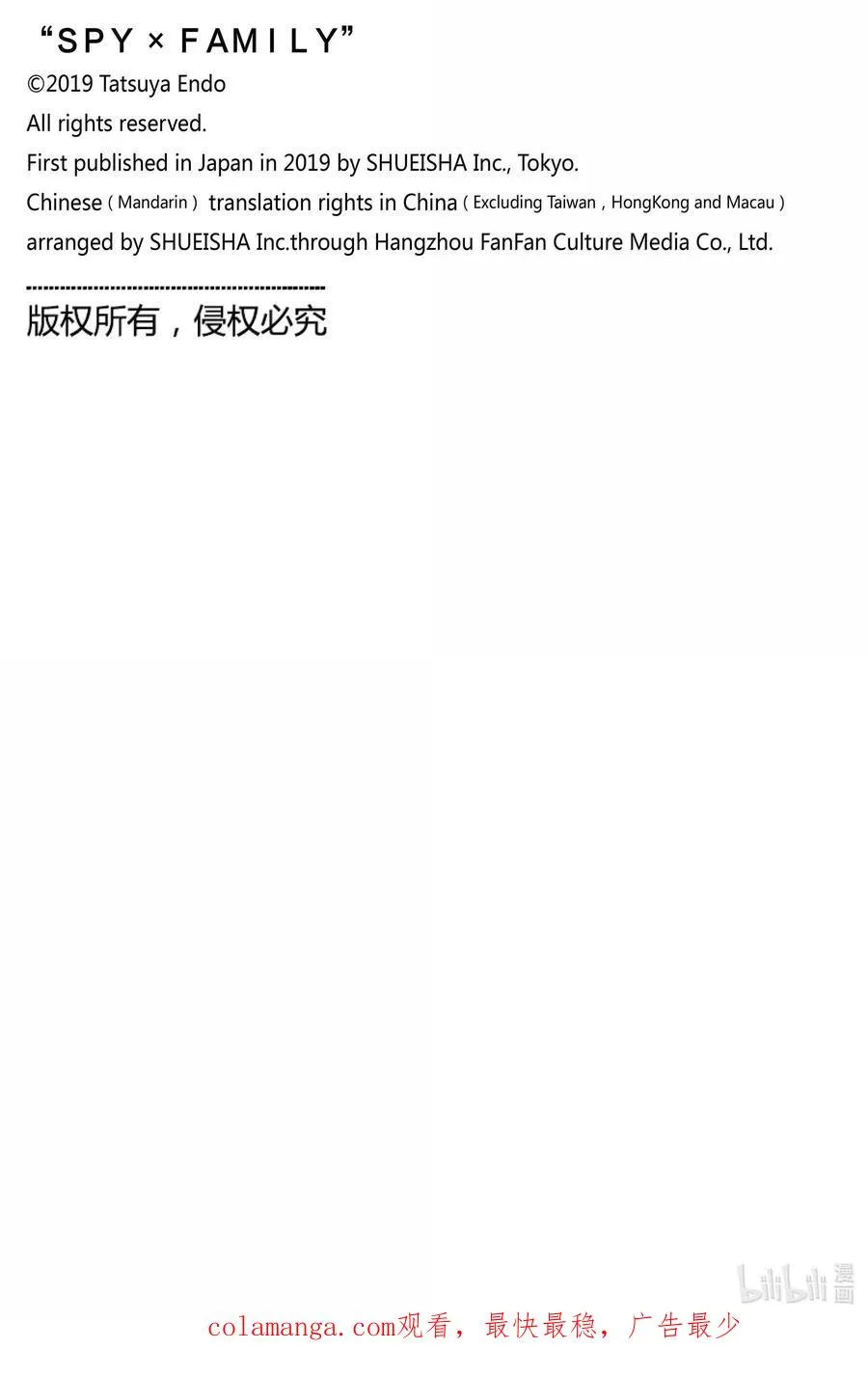 107 MISSION 107 第22页