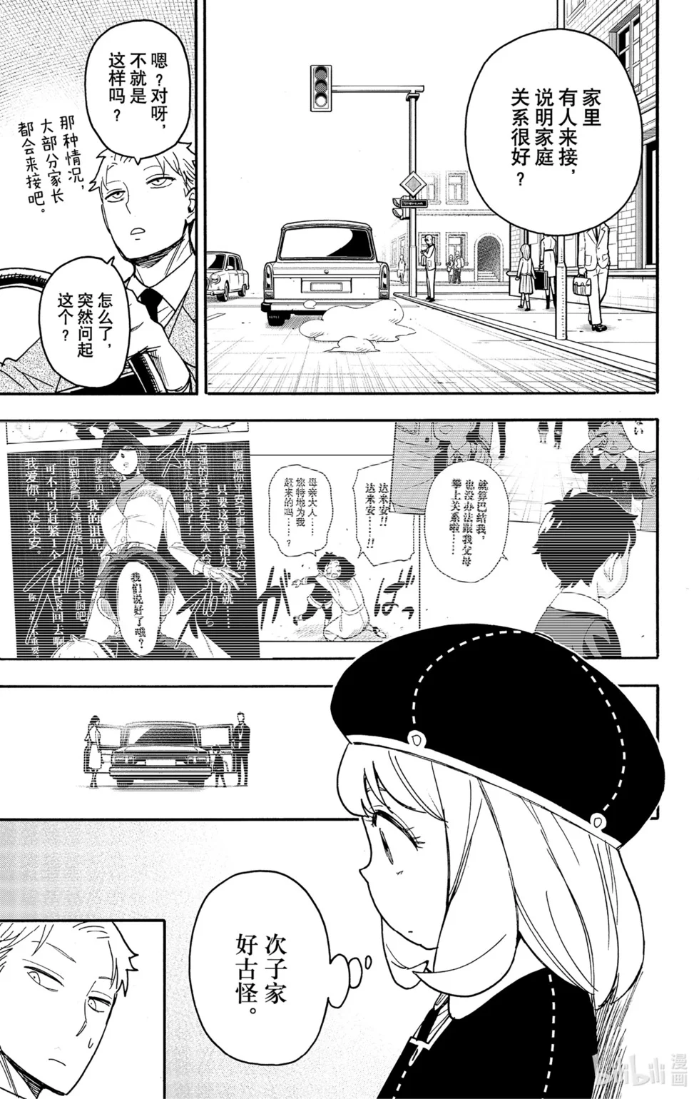第76话 第3页