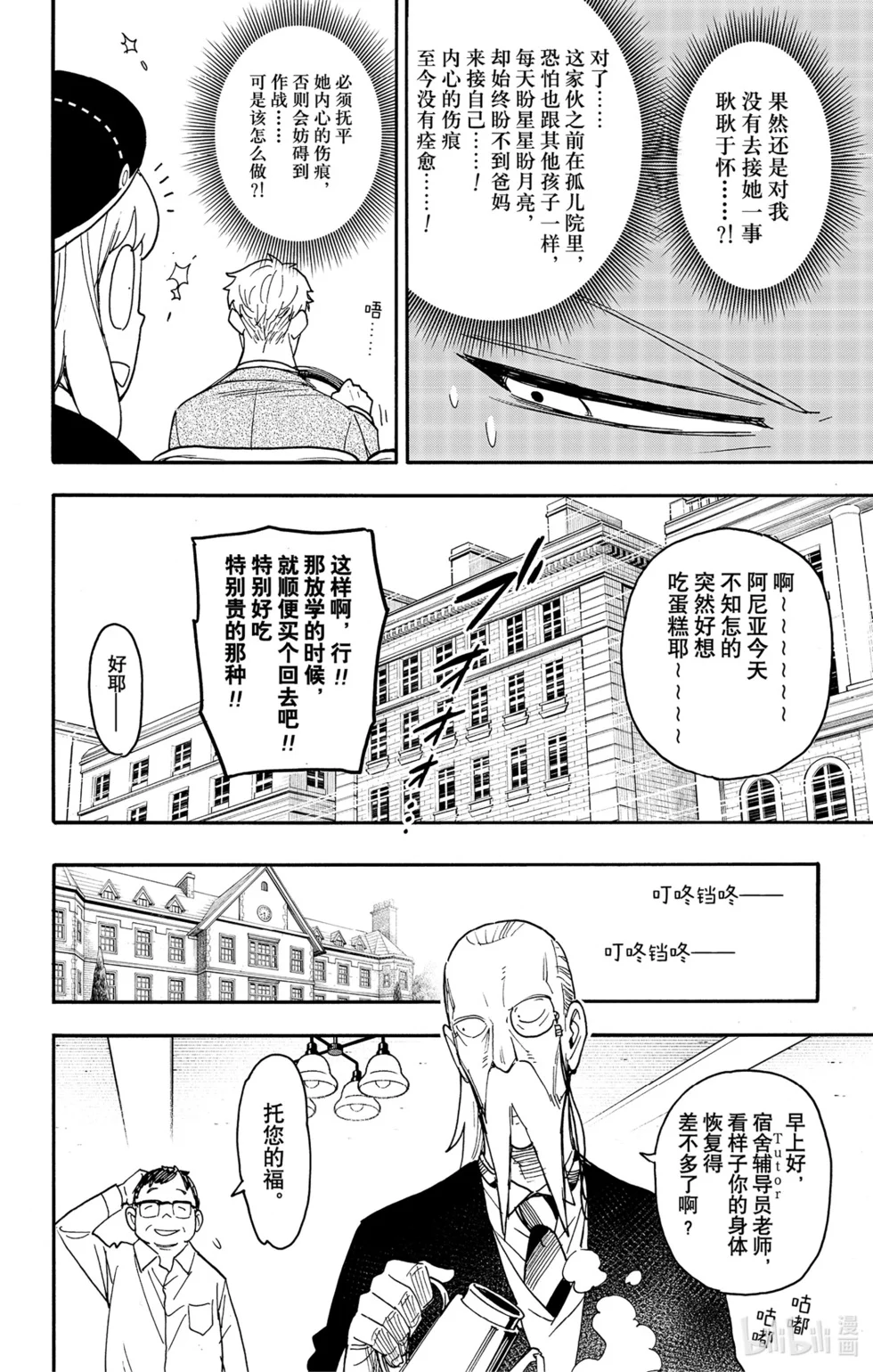 第76话 第4页