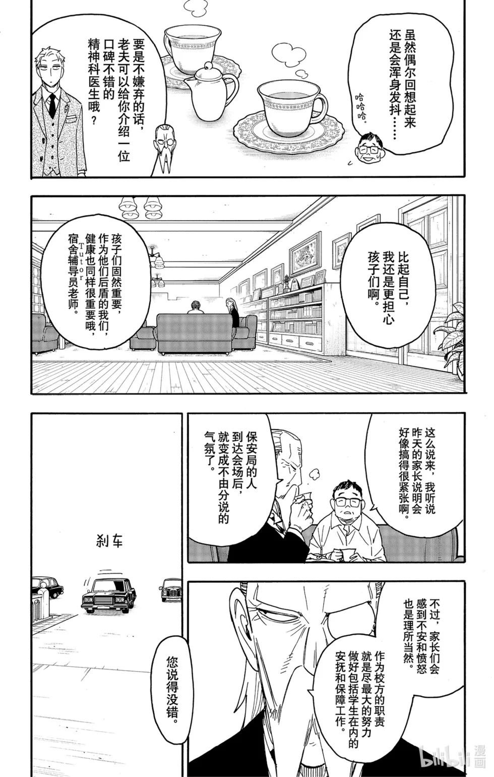第76话 第5页