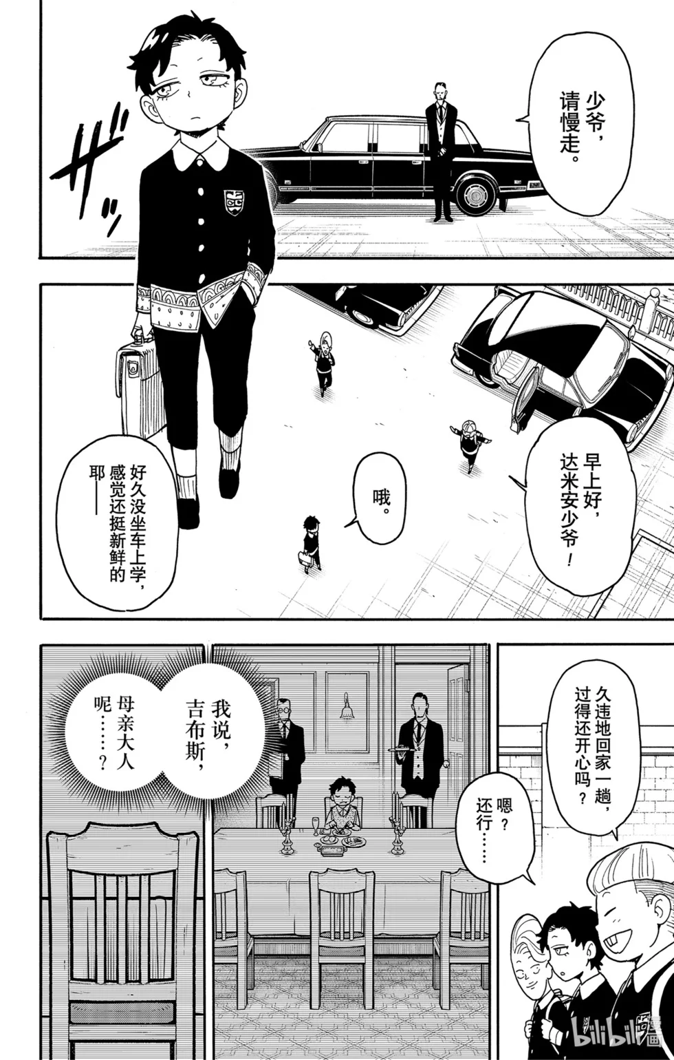 第76话 第6页