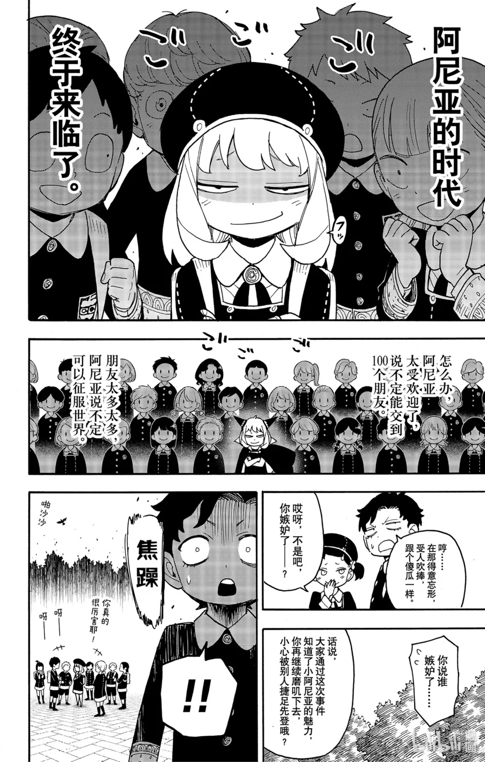 第76话 第10页