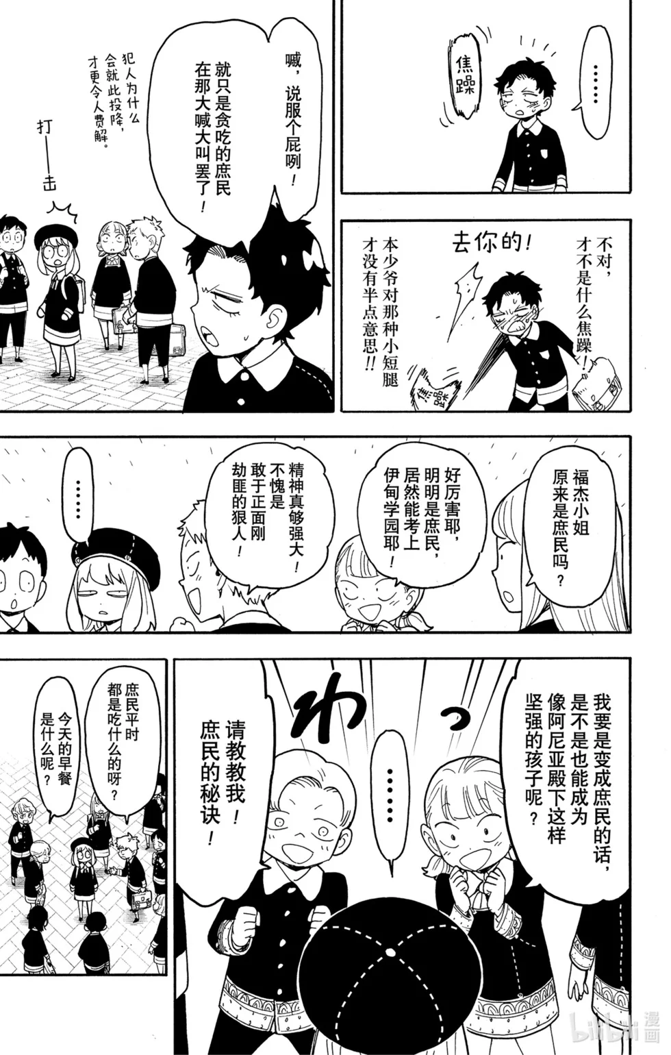 第76话 第11页