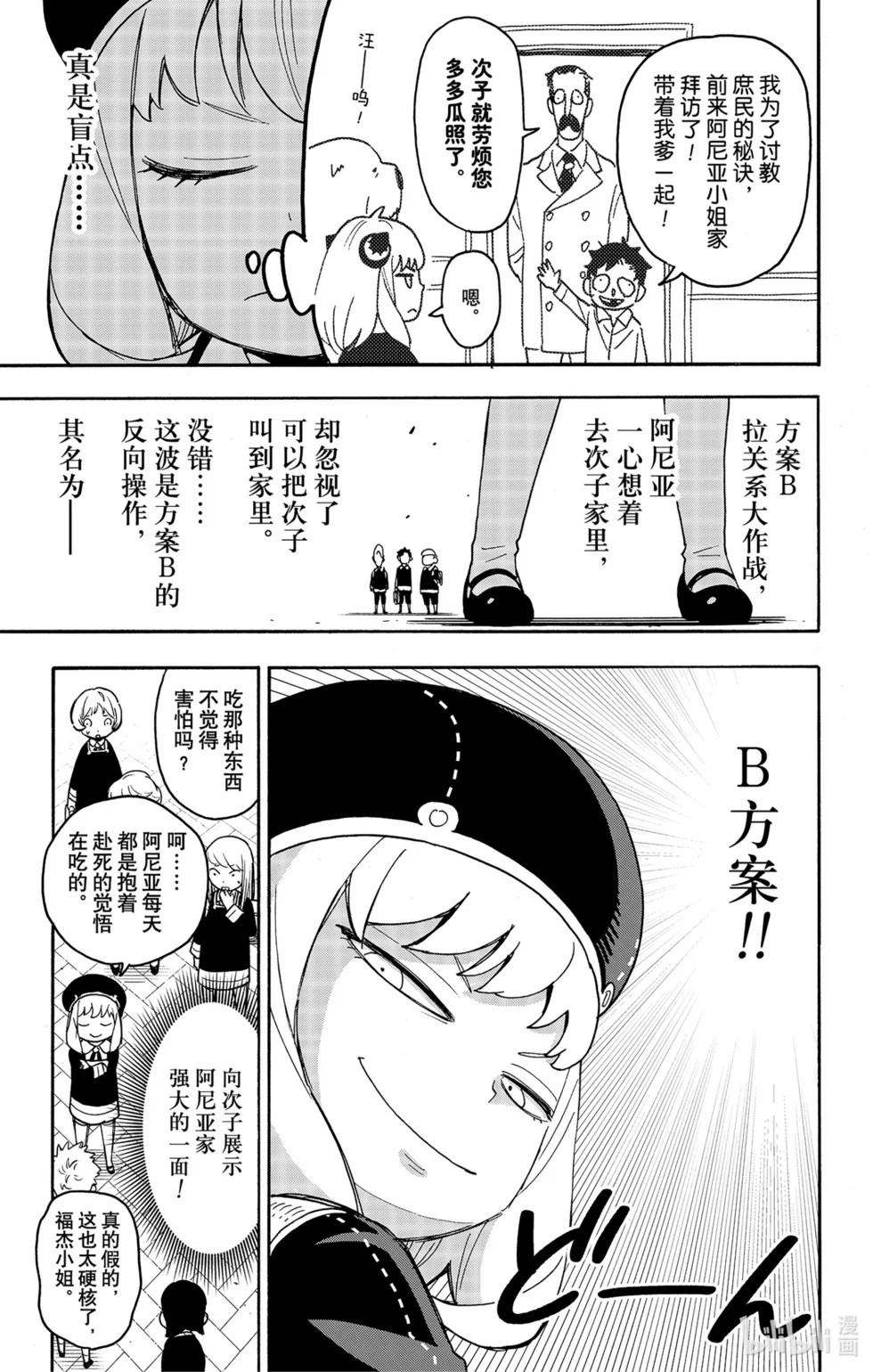 第76话 第13页