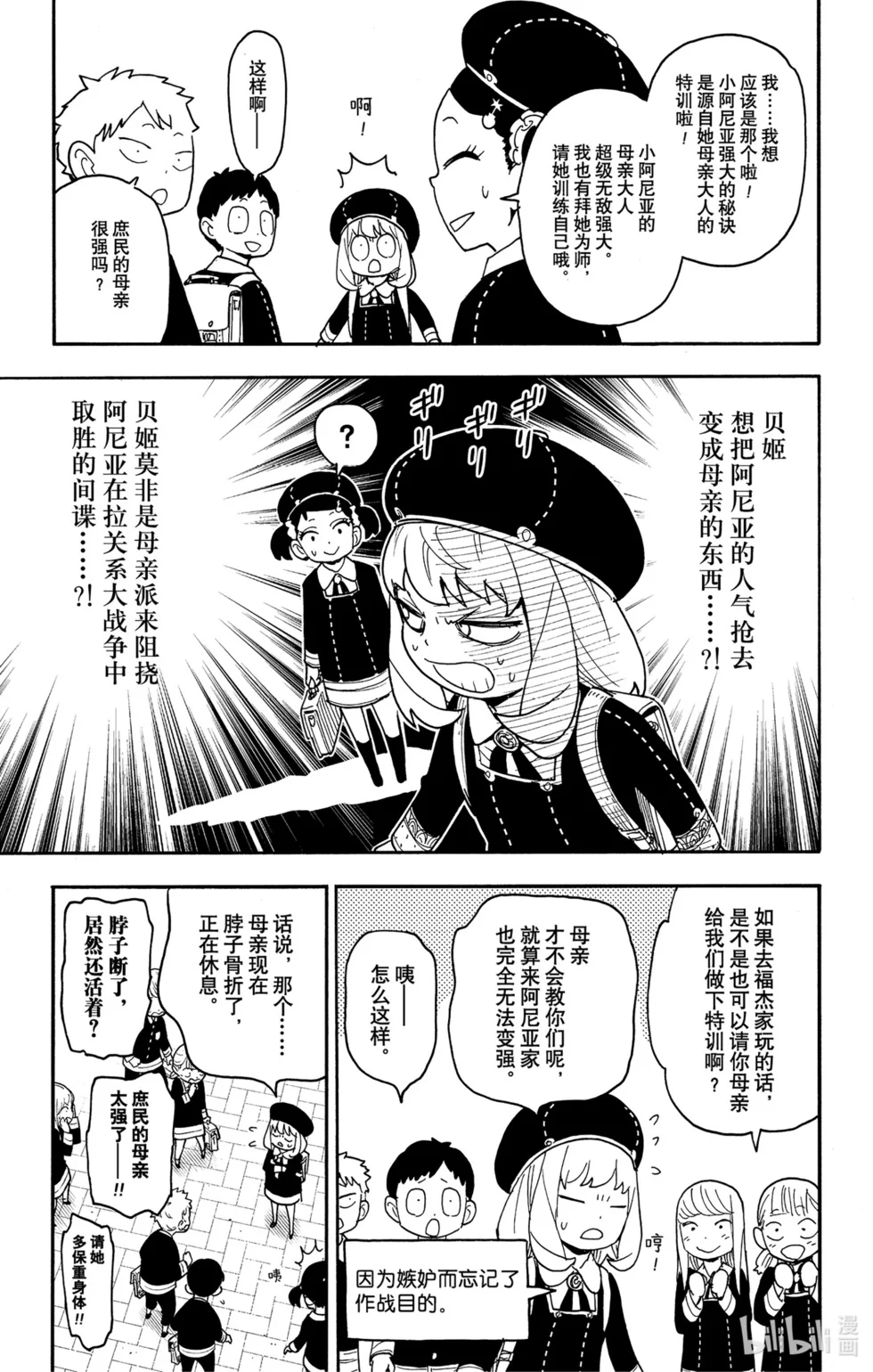 第76话 第15页