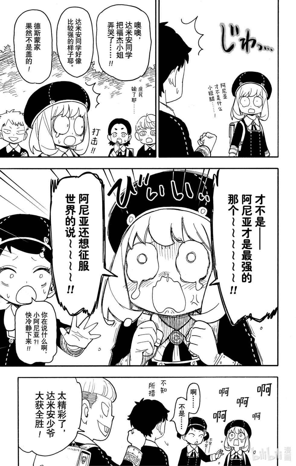 第76话 第17页