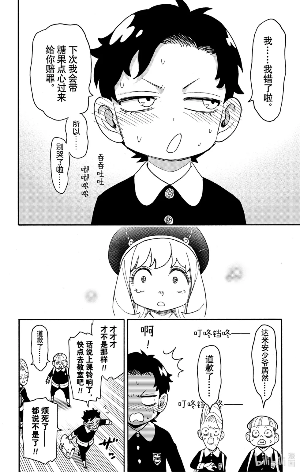 第76话 第18页