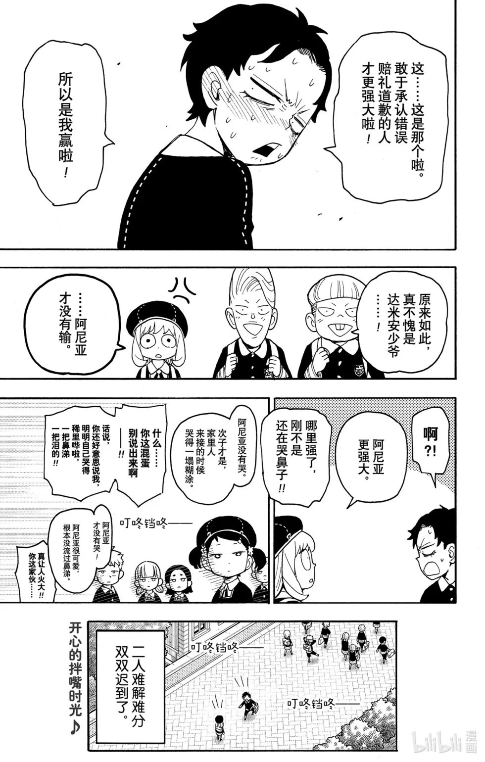 第76话 第19页