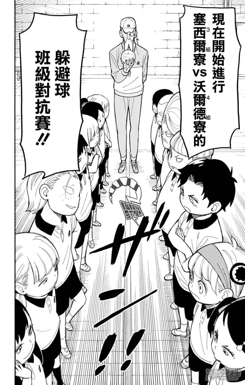 第15话 第2页