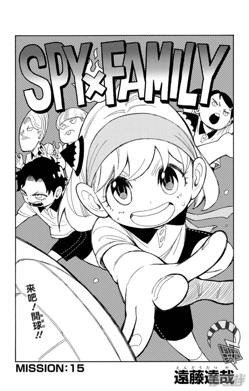 第15话 第3页