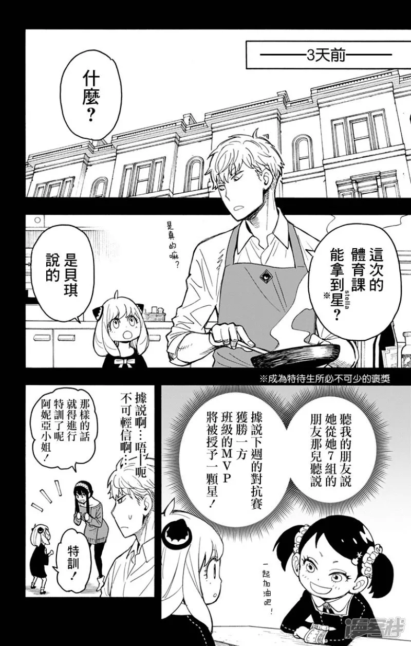 第15话 第4页