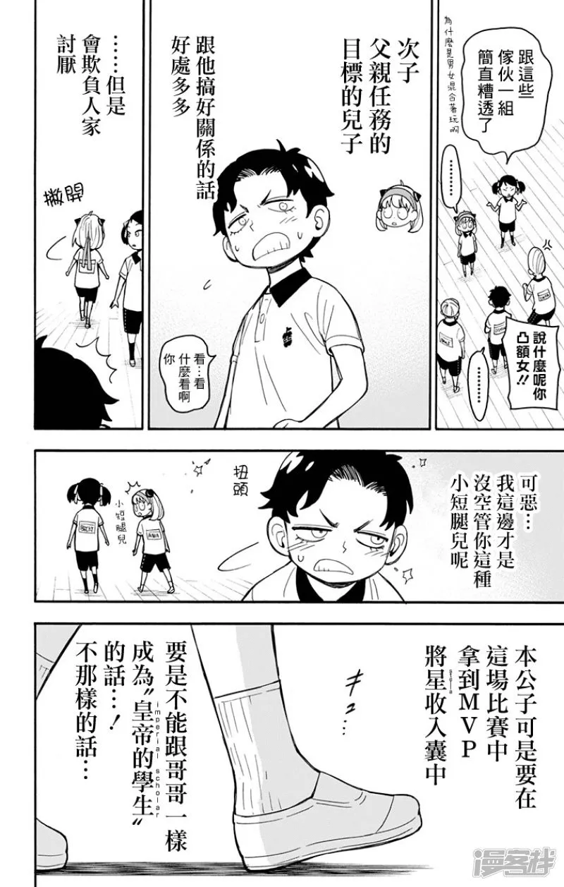 第15话 第6页