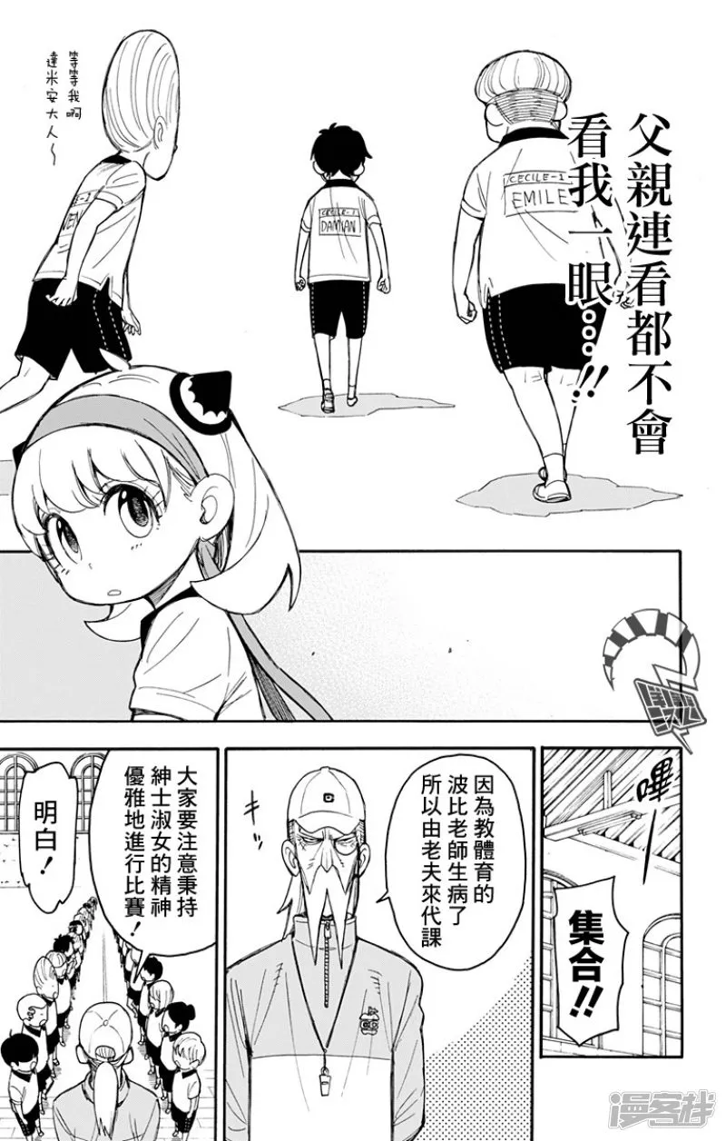第15话 第7页