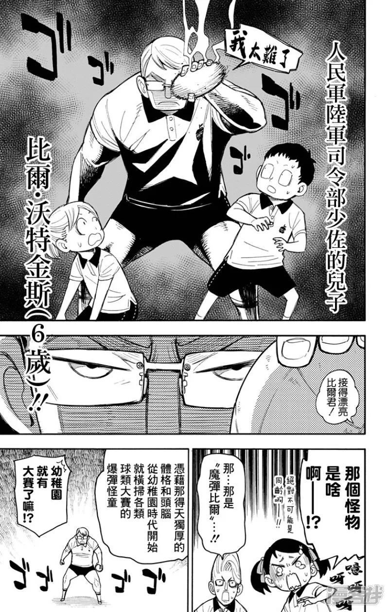 第15话 第9页