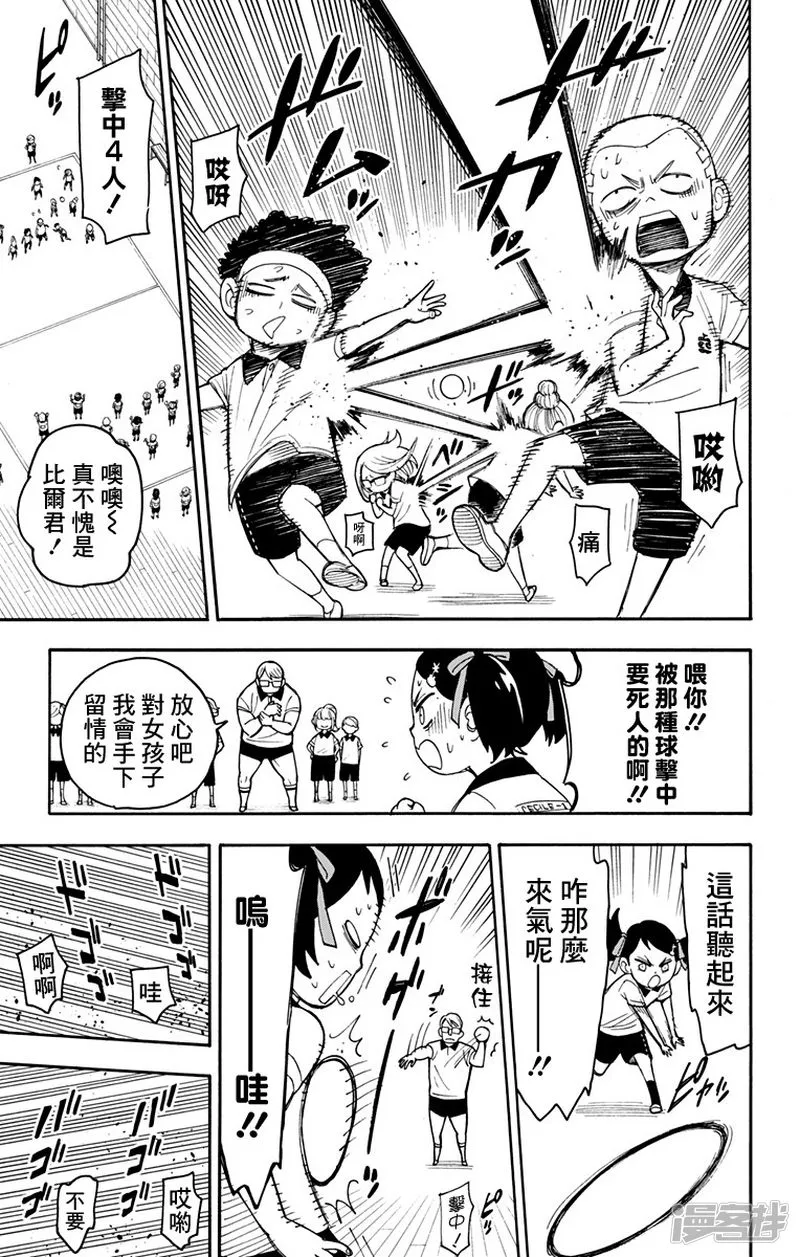 第15话 第11页