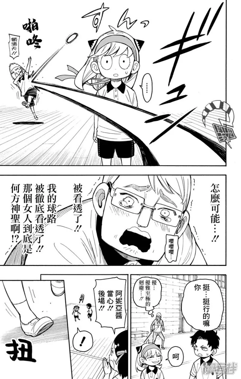 第15话 第15页