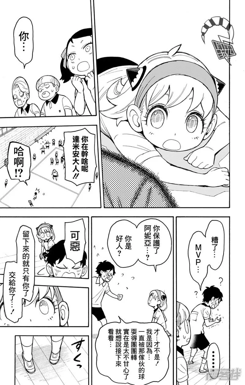 第15话 第19页