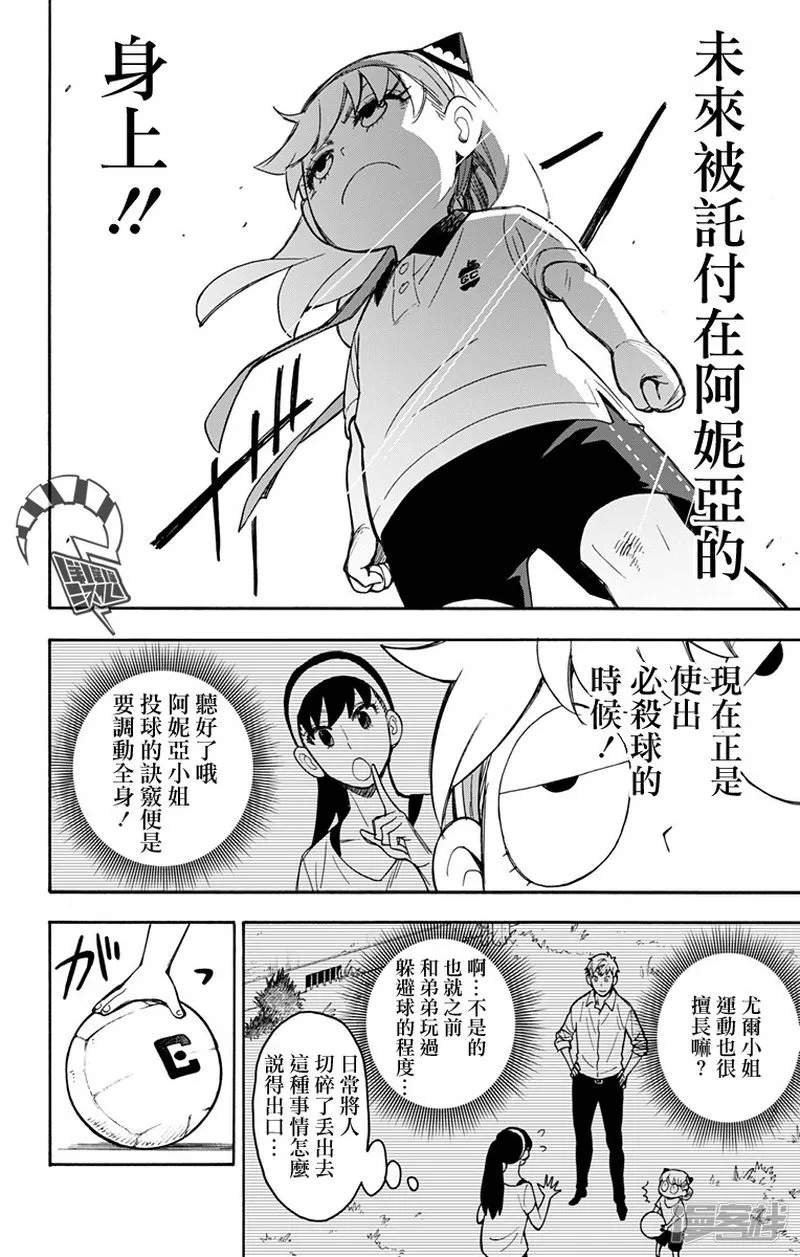 第15话 第20页