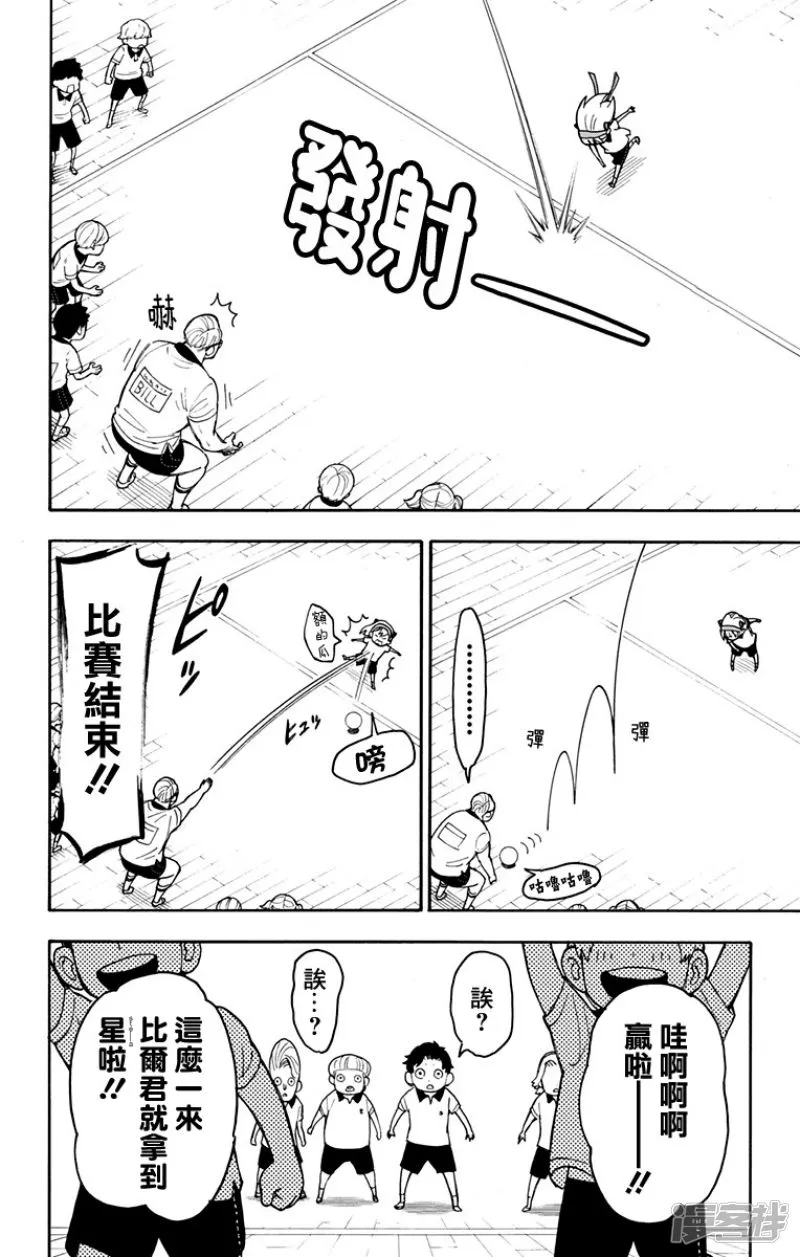第15话 第23页
