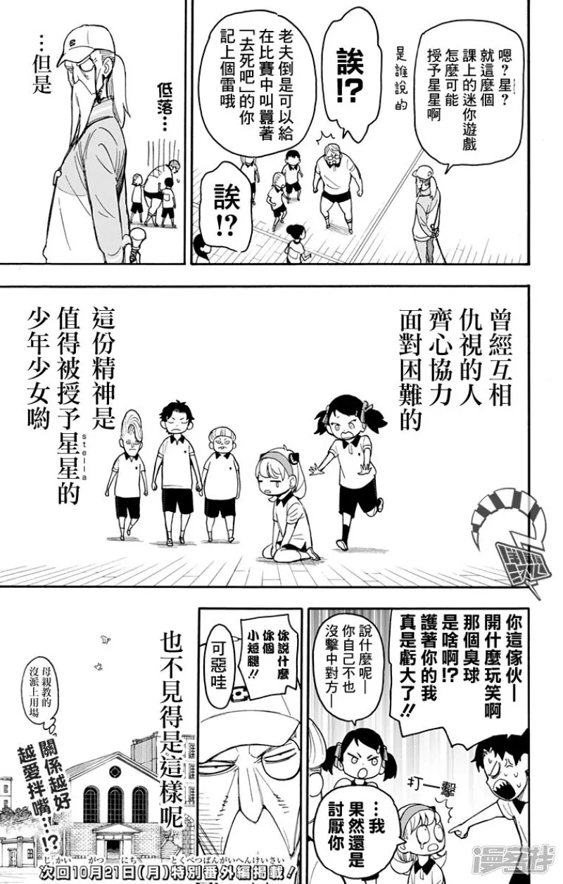 第15话 第24页