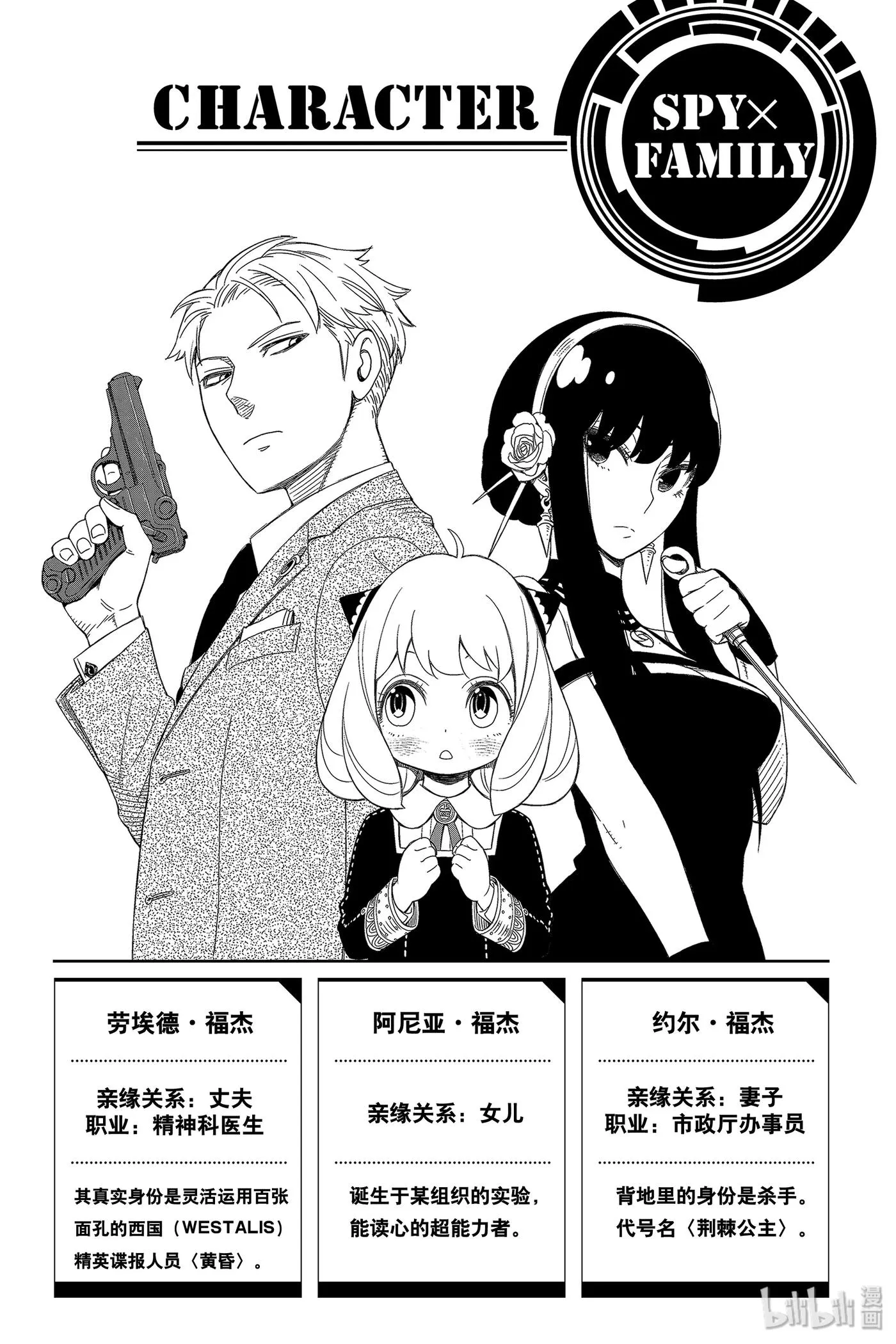 6 MISSION 6 第5页