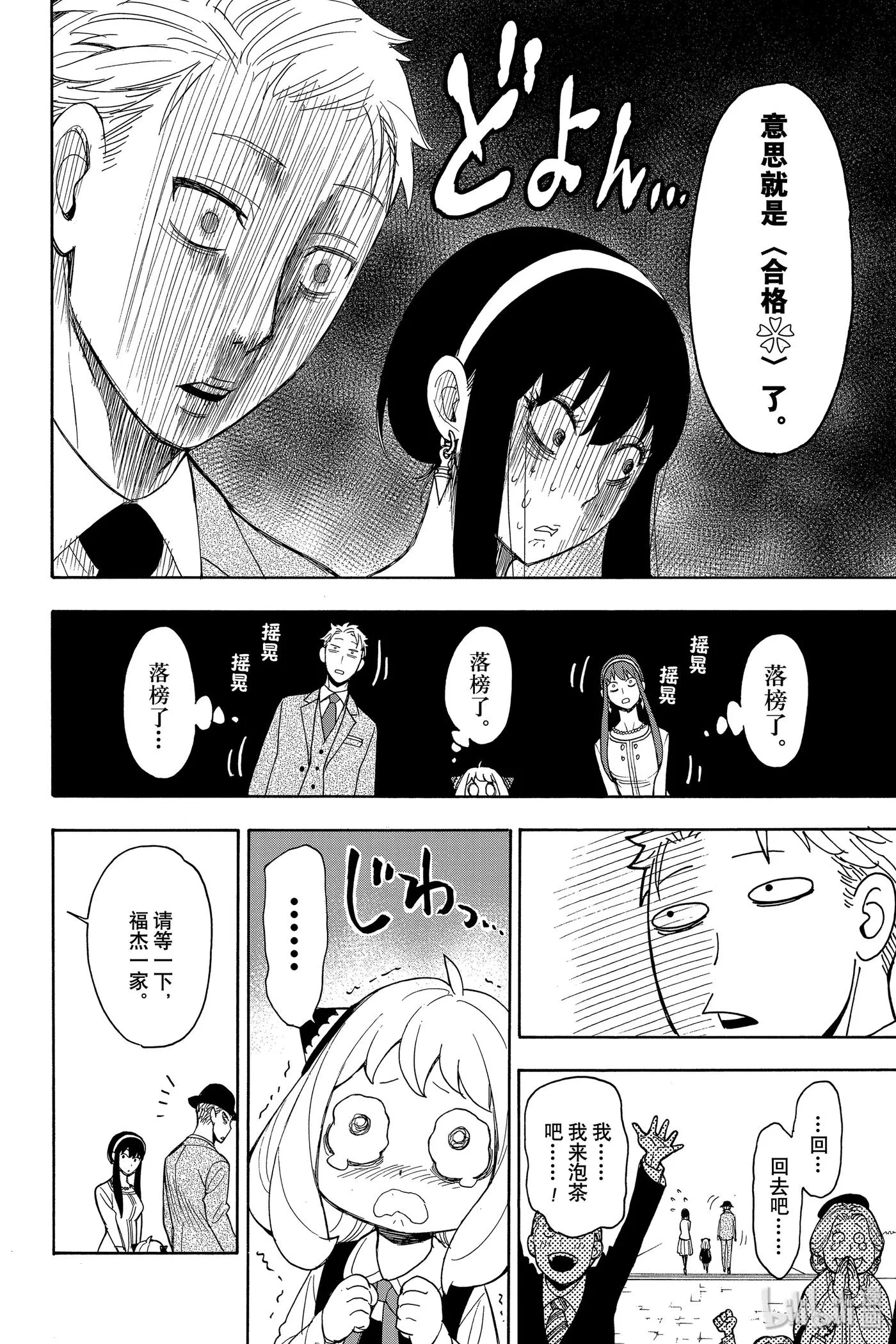6 MISSION 6 第11页