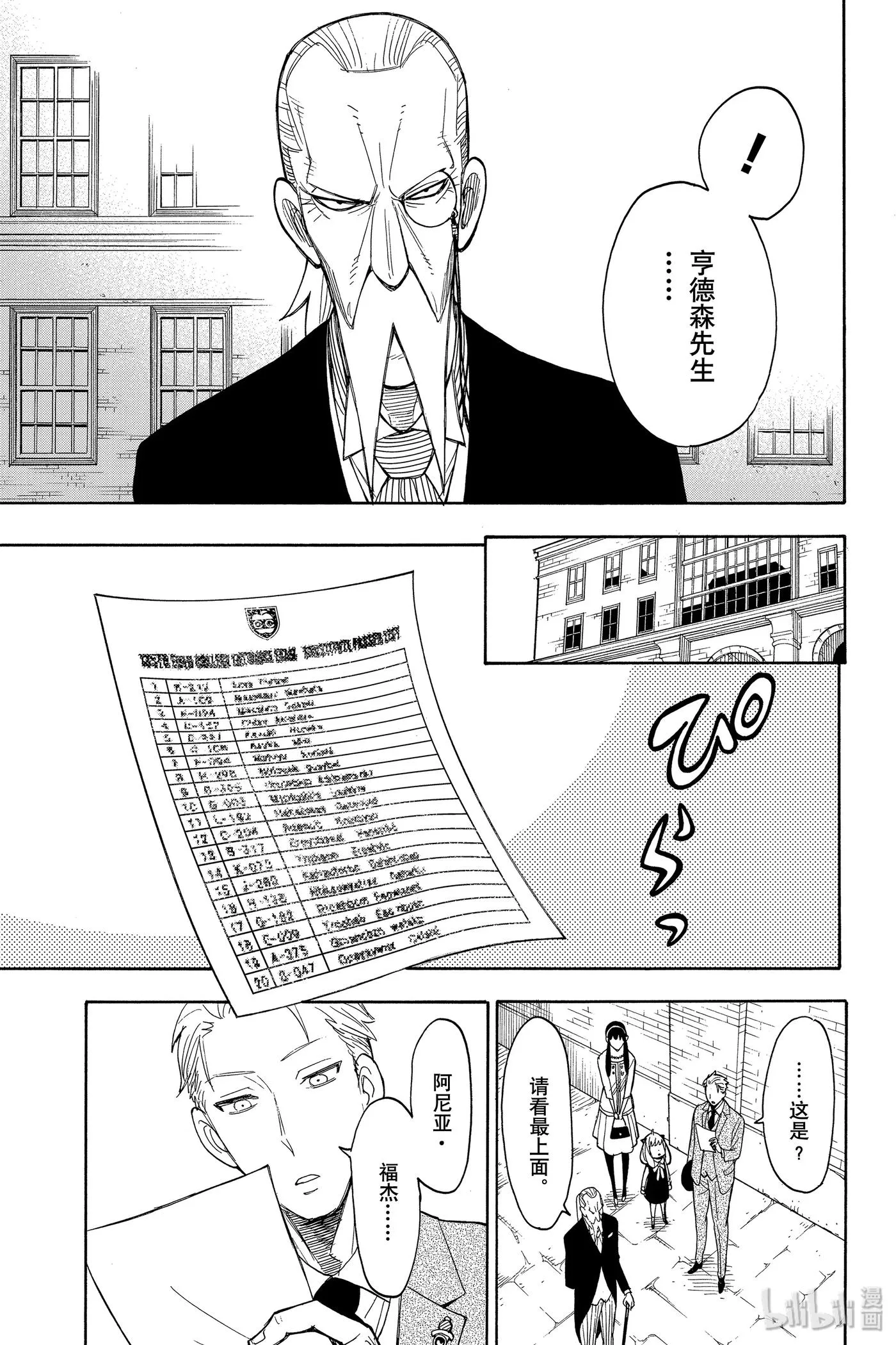 6 MISSION 6 第12页
