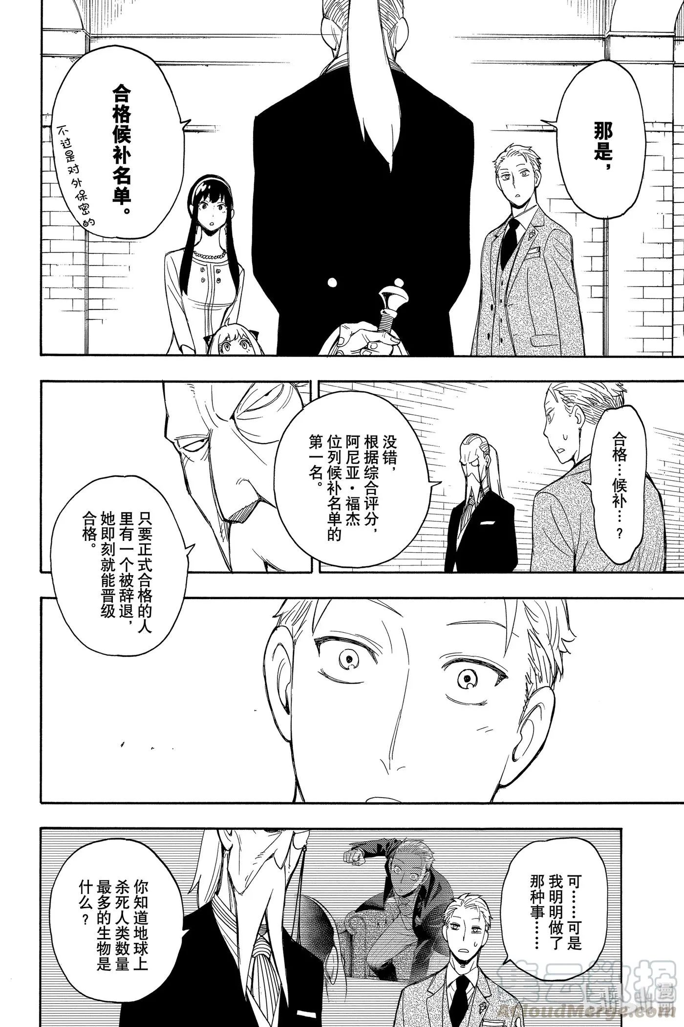 6 MISSION 6 第13页