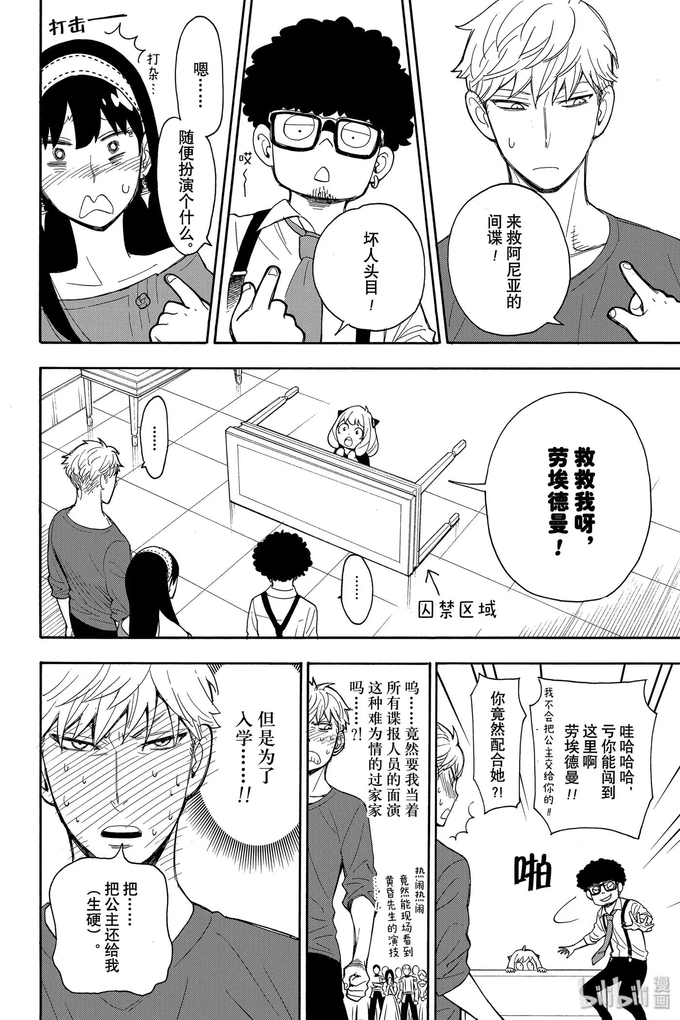 6 MISSION 6 第27页