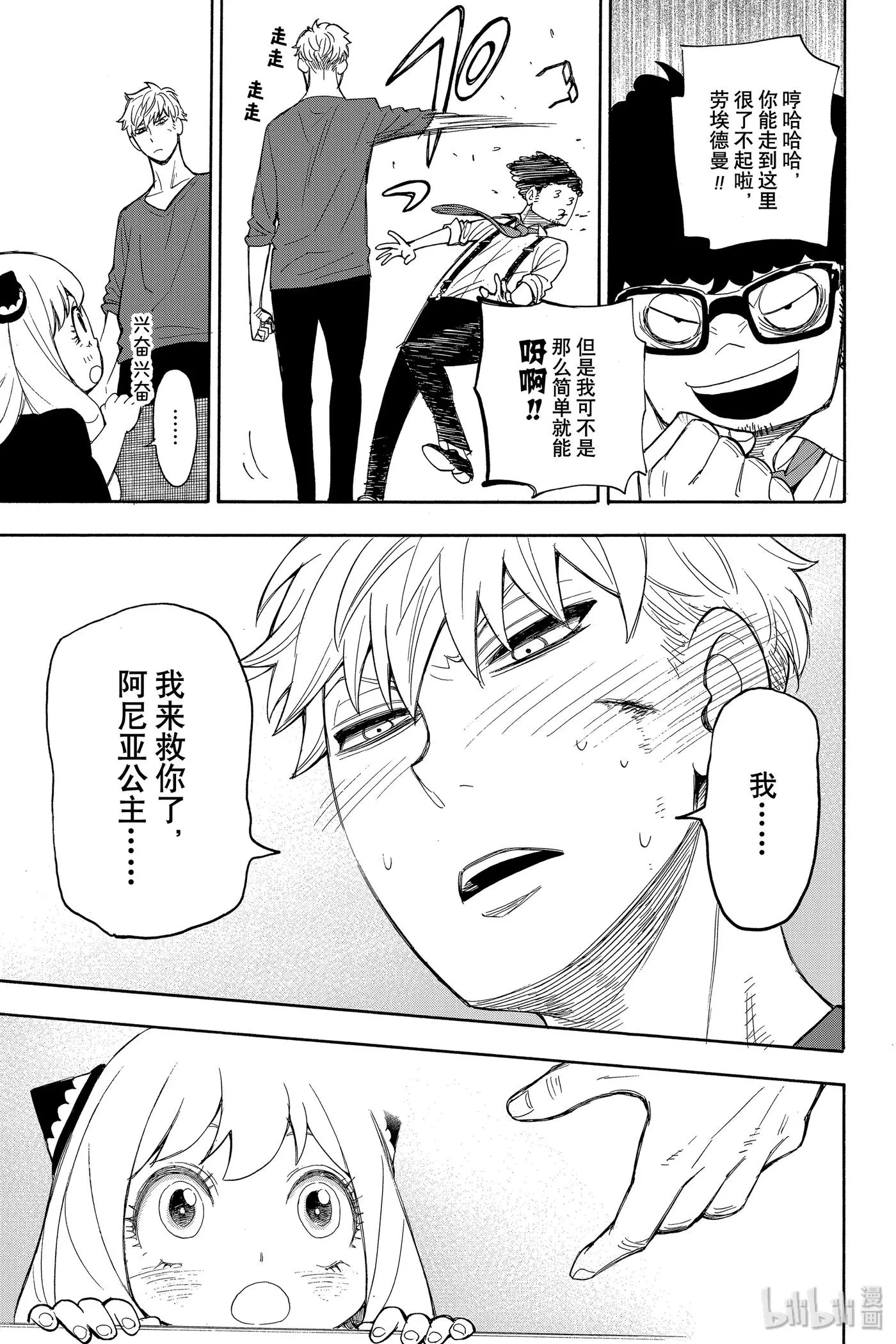 6 MISSION 6 第30页