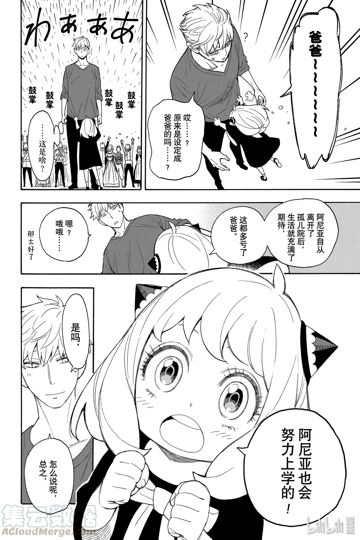 6 MISSION 6 第31页