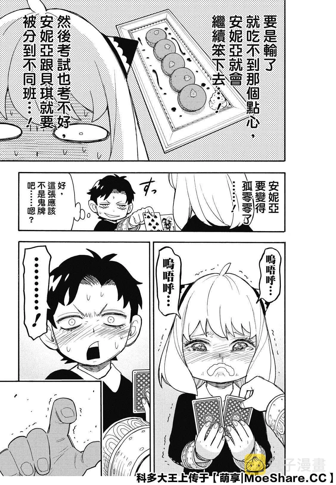 第42话 第17页