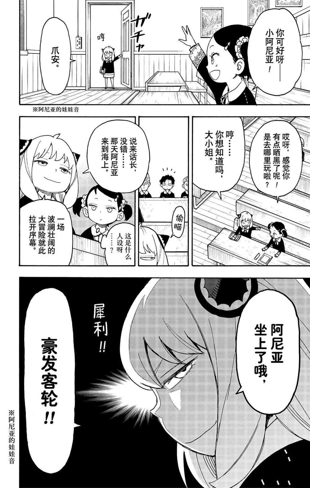 第57话 第2页