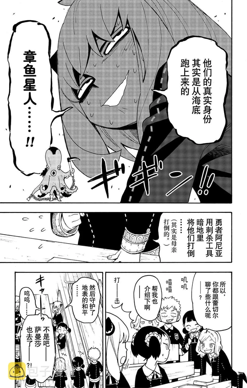第57话 第9页