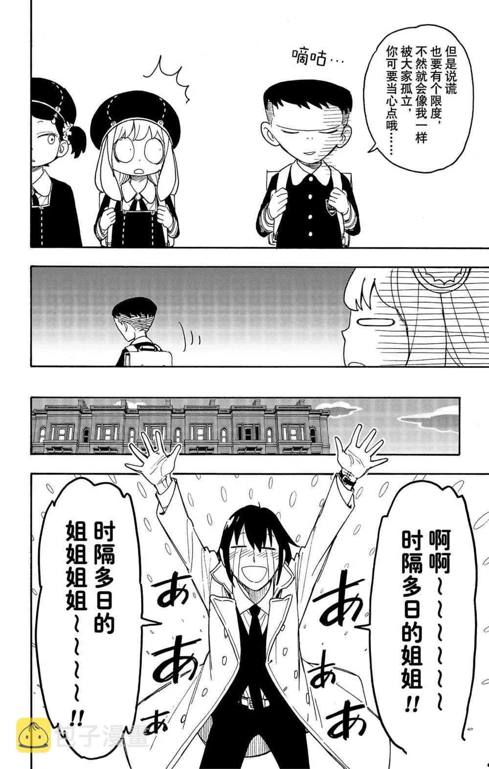 第57话 第12页