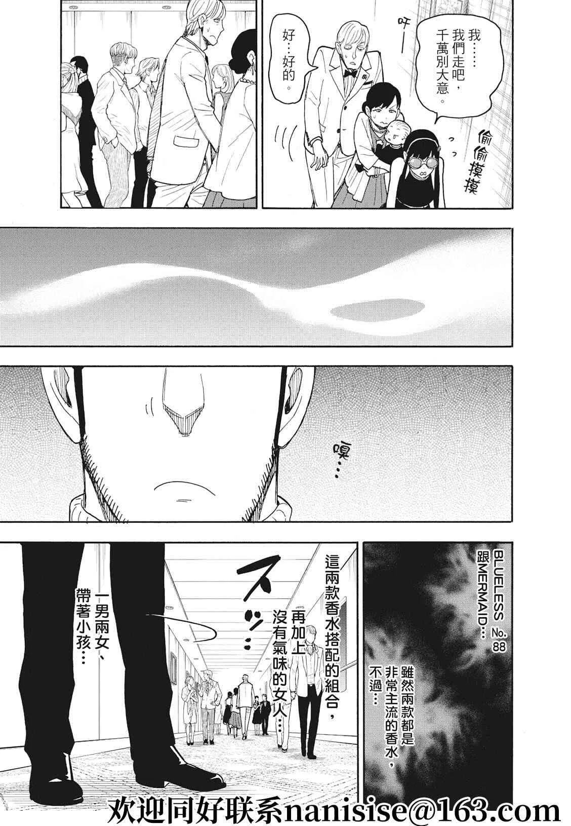第48话 第3页