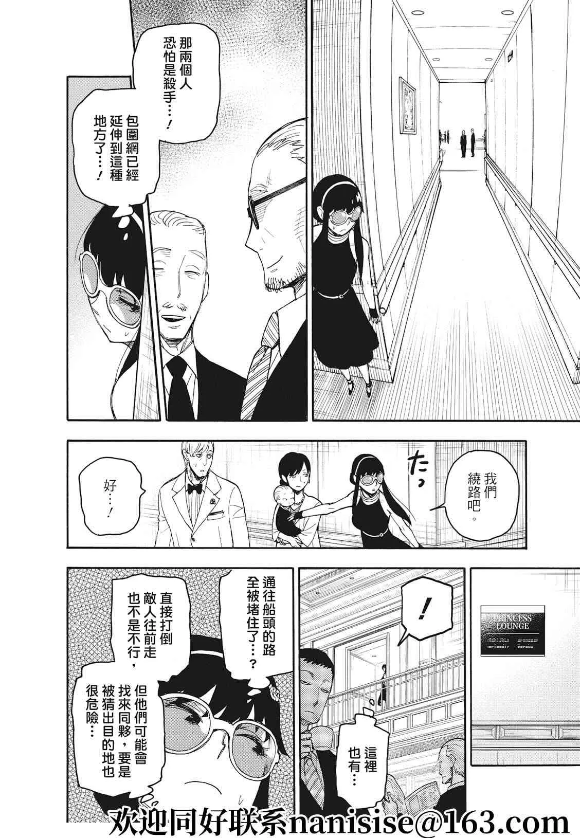 第48话 第6页