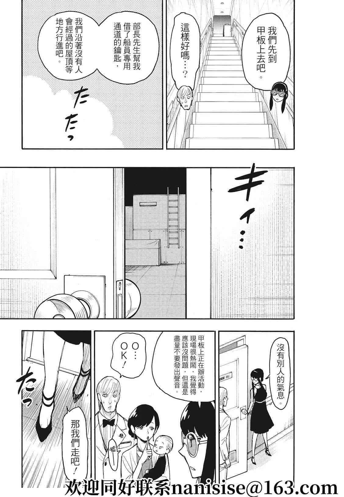 第48话 第7页