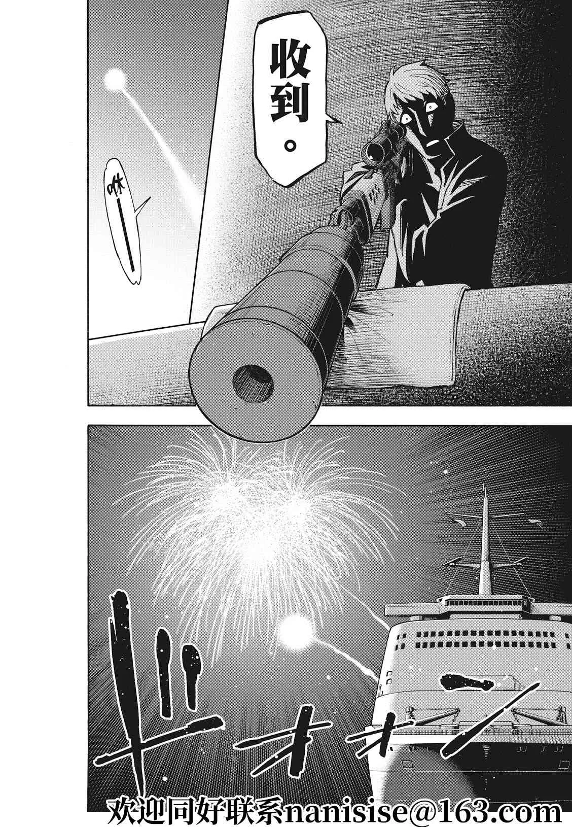第48话 第12页