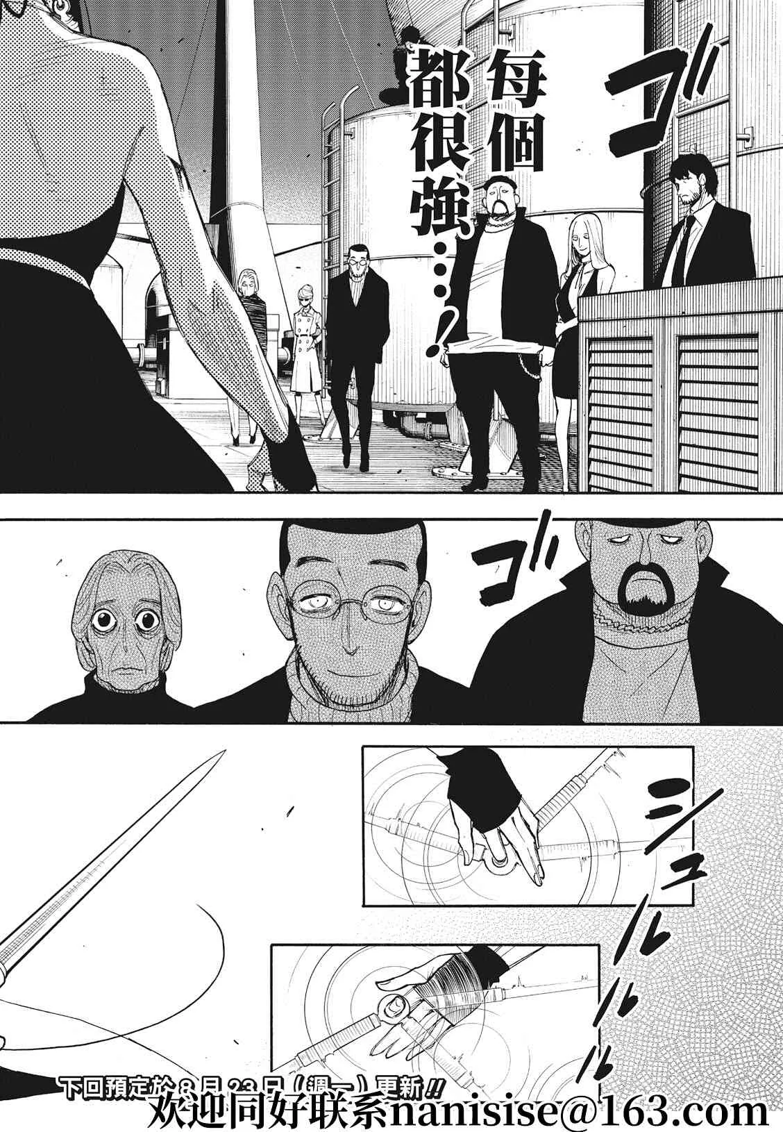 第48话 第18页