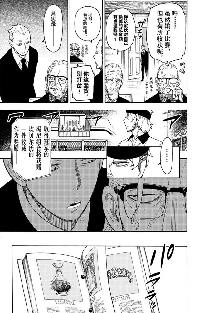 第33话 第21页