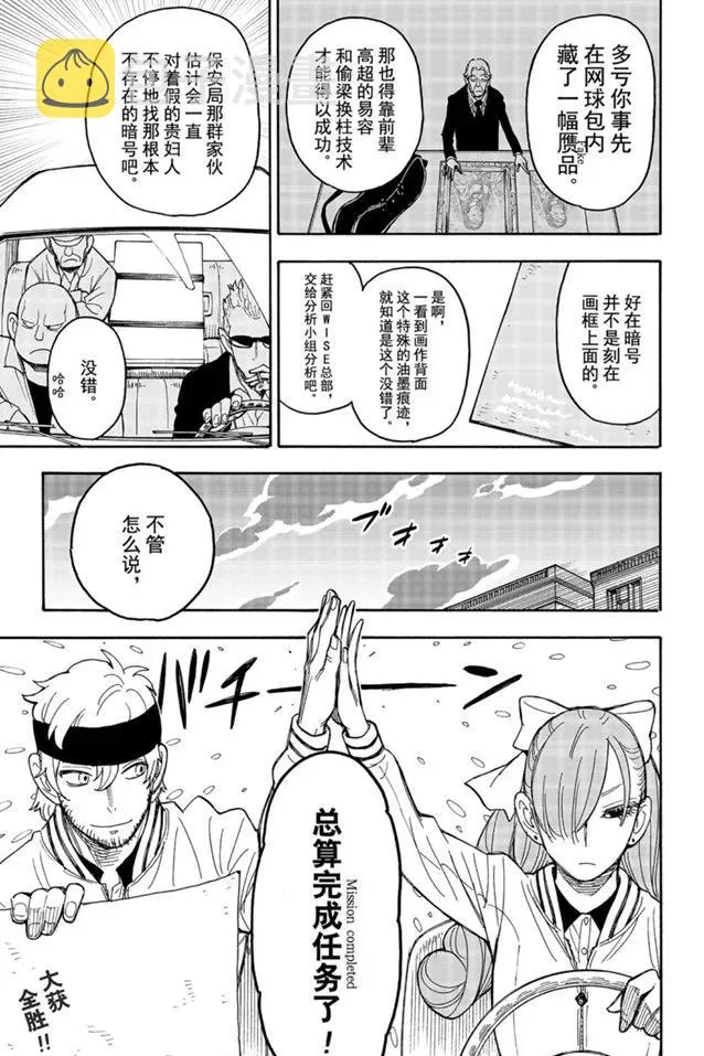 第33话 第29页