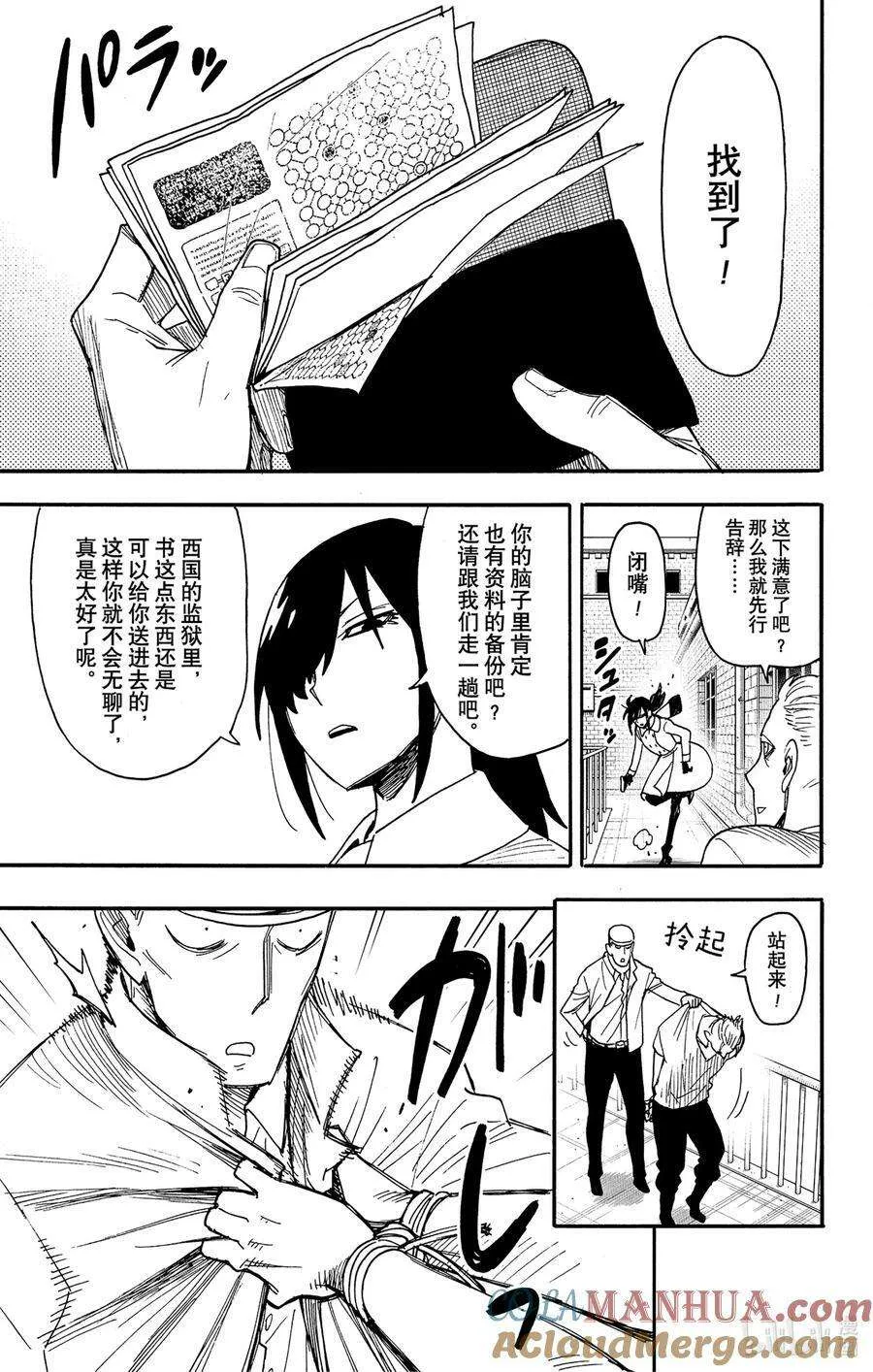 84 MISSION 84 第3页