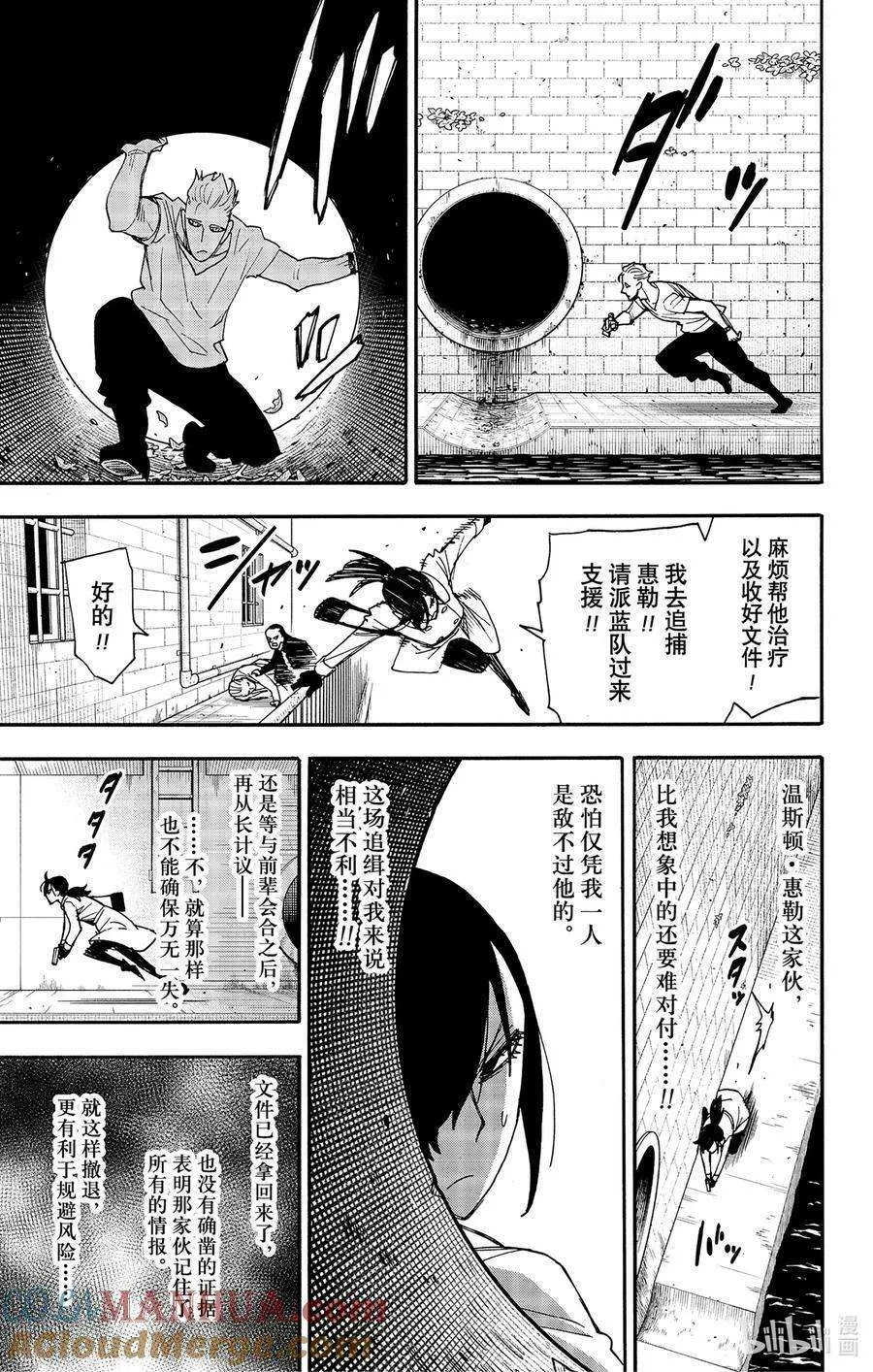 84 MISSION 84 第7页