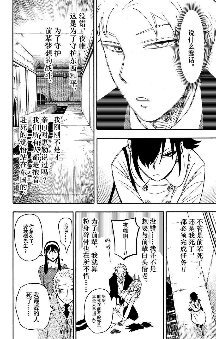 84 MISSION 84 第8页