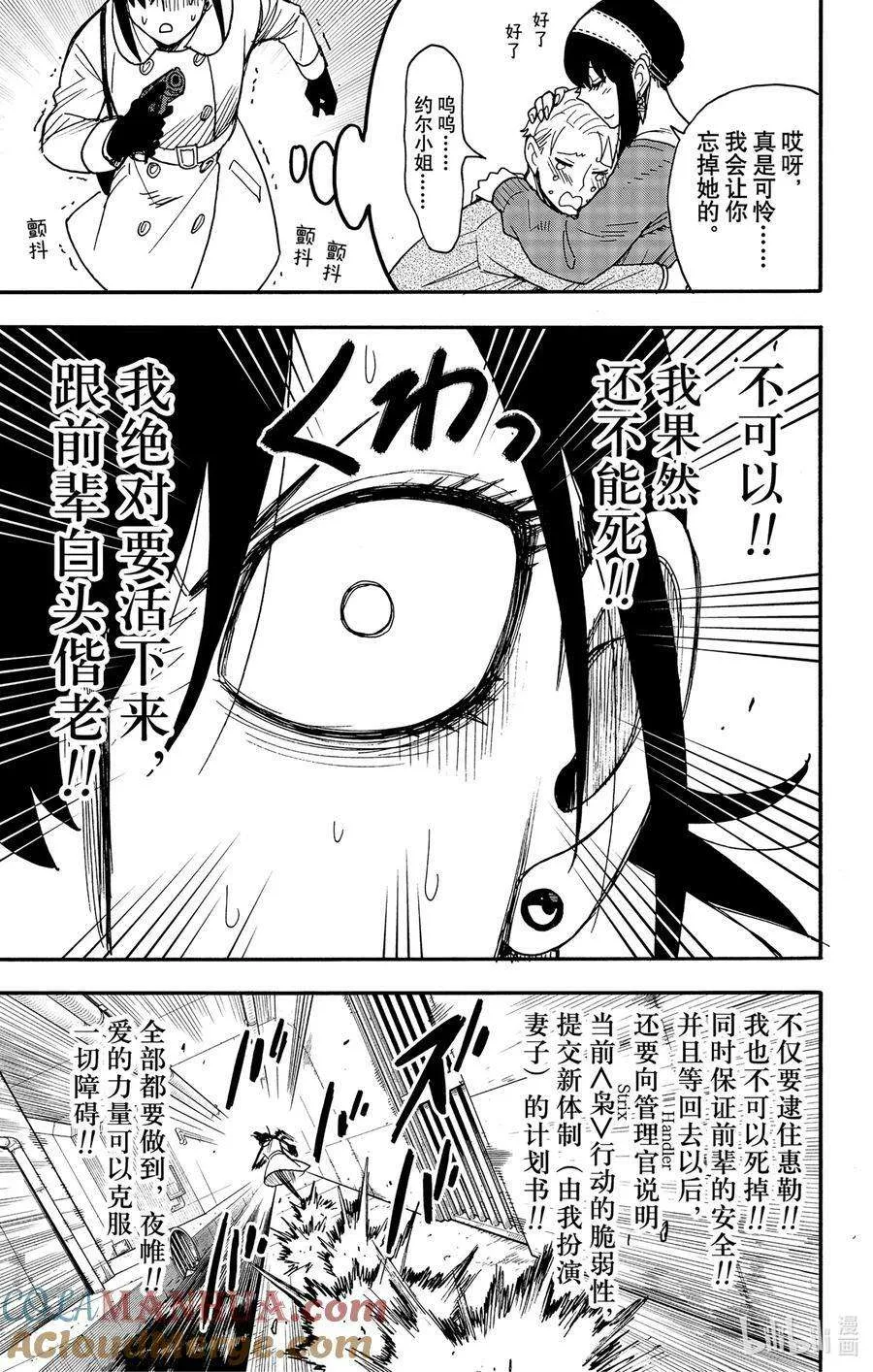 84 MISSION 84 第9页