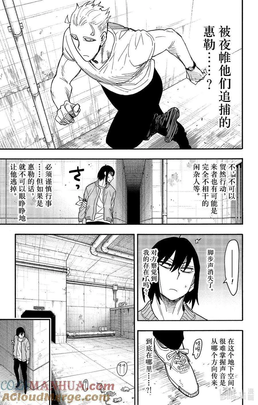 84 MISSION 84 第11页